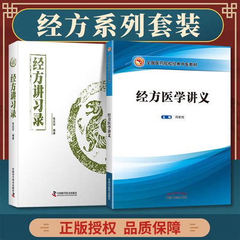 中醫書籍下載|中醫書籍下載（01） – 漢唐經方全球推廣網